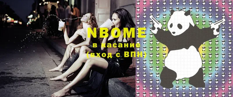 Марки NBOMe 1,5мг  Сатка 